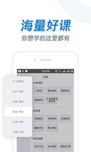 雨课堂appAPP