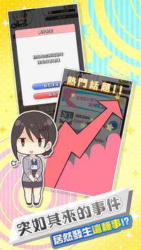 实况主百万挑战游戏游戏