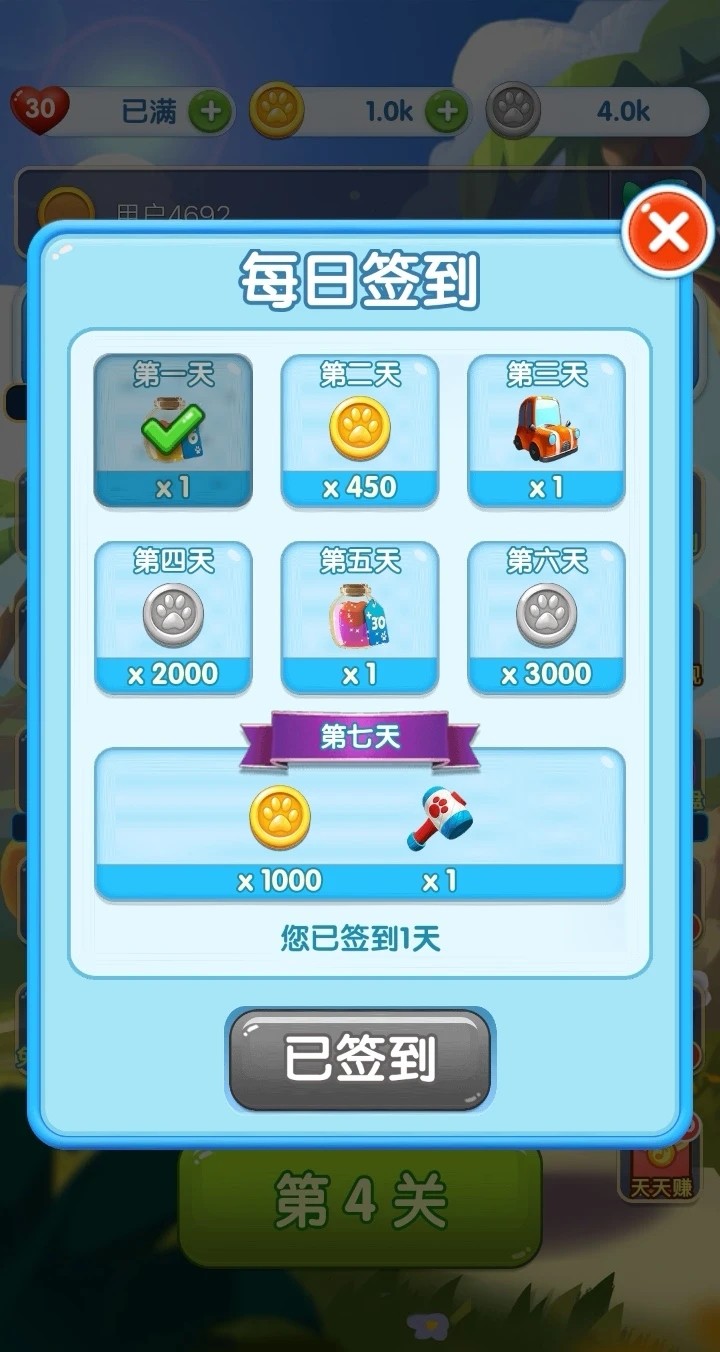 王者点点消游戏