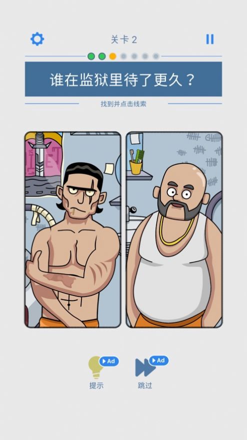 脑洞大冒险游戏