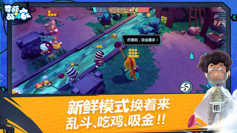 奇葩战斗家应用宝版游戏