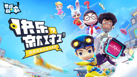 奇葩战斗家应用宝版游戏