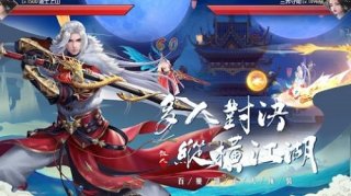 散人仙途云之歌游戏