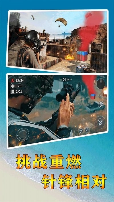 全民反恐射击app游戏