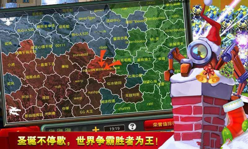 小小指挥官2圣诞节特别版手机版游戏