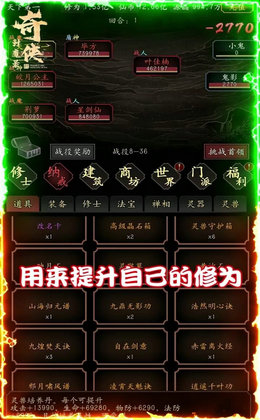 奇侠封魔录游戏游戏