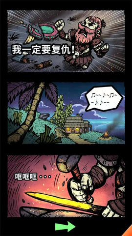 敢死队大作战游戏