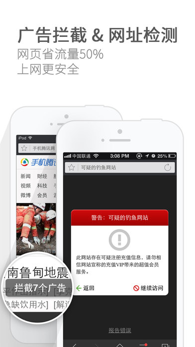 猎豹浏览器APP