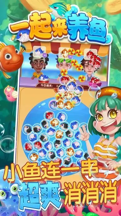 一起来养鱼app游戏