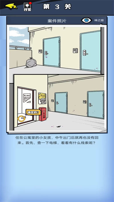 谜底大揭秘游戏游戏