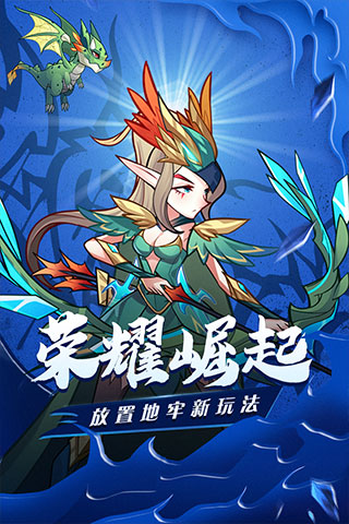 荣耀崛起九游版游戏