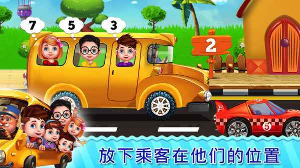 我的校车小司机游戏游戏