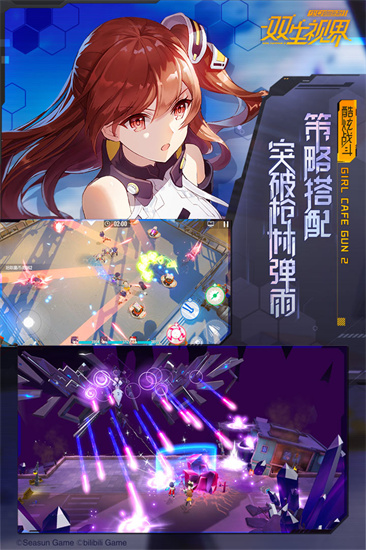 双生视界下载游戏
