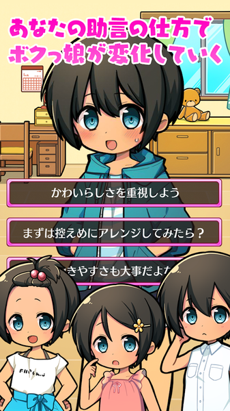 育成伪娘2游戏