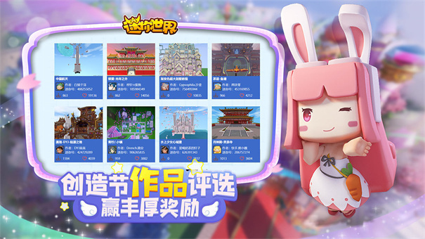 迷你世界巴啦啦小魔仙联动版游戏