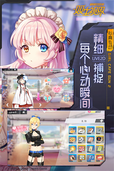 双生视界下载游戏