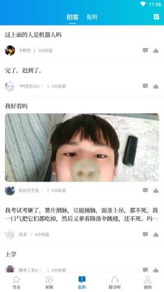 大象新闻客户端appAPP