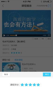 名师云课堂appAPP