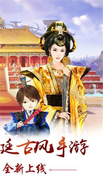 清宫传臣妾不要游戏
