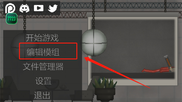 甜瓜游乐场自带模组15.0游戏