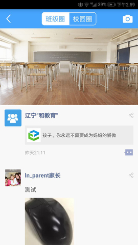 辽宁和教育appAPP