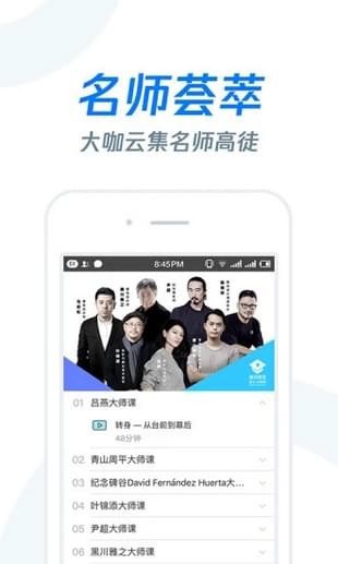 雨课堂appAPP