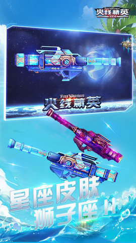 火线精英游戏