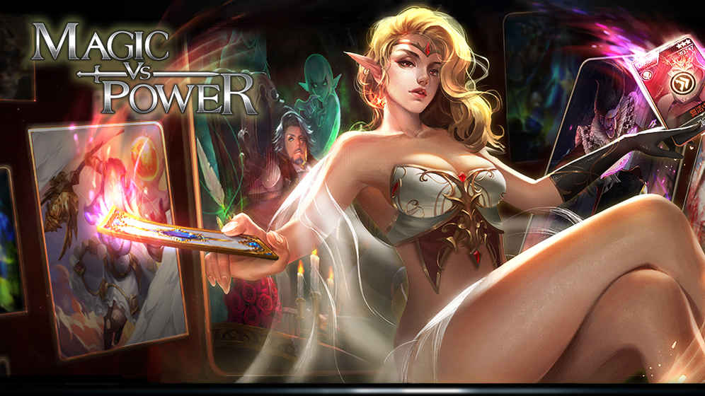 力量与魔法游戏