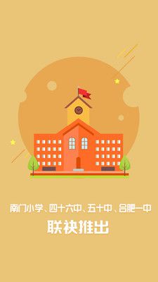 名师云课堂appAPP