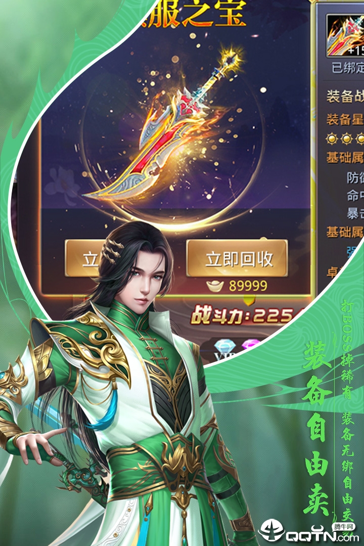 倚天群侠传游戏
