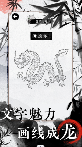 文字的高手游戏