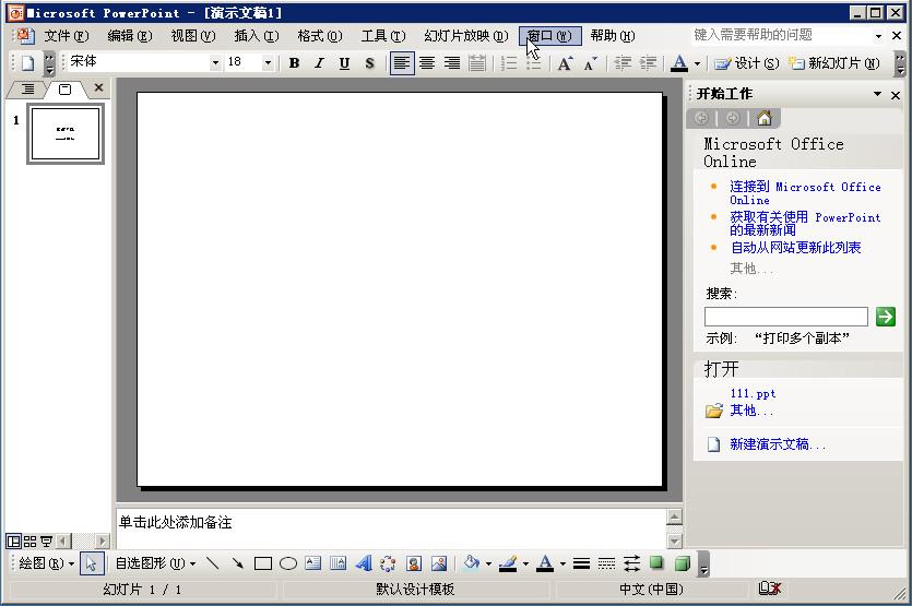 powerpoint2003APP