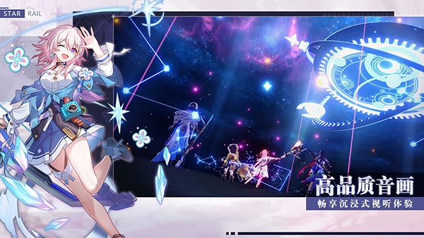 崩坏星穹铁道2023游戏