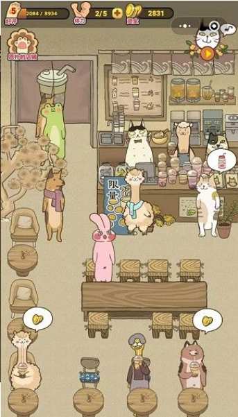 喵之茶物语app游戏