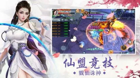 万剑逍遥录游戏