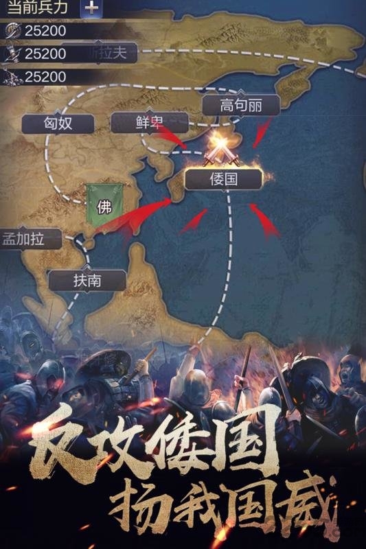 华夏英雄传免费版游戏