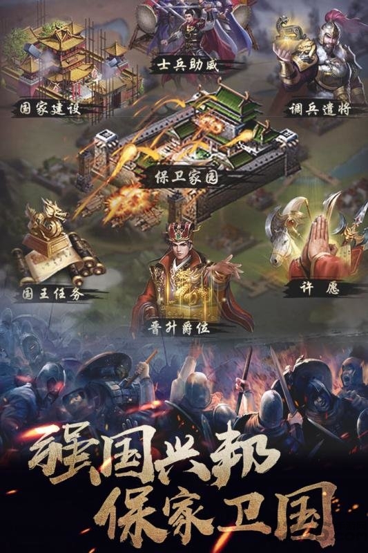 华夏英雄传免费版游戏