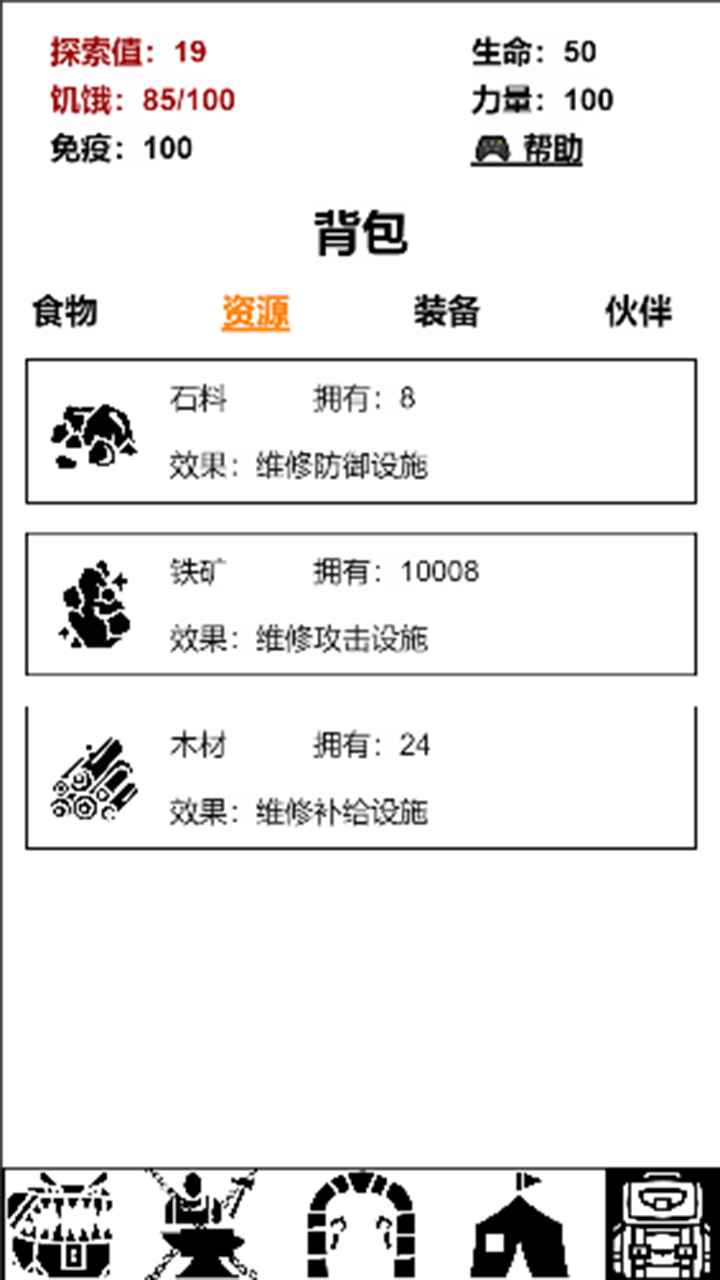 迷宫日记游戏游戏