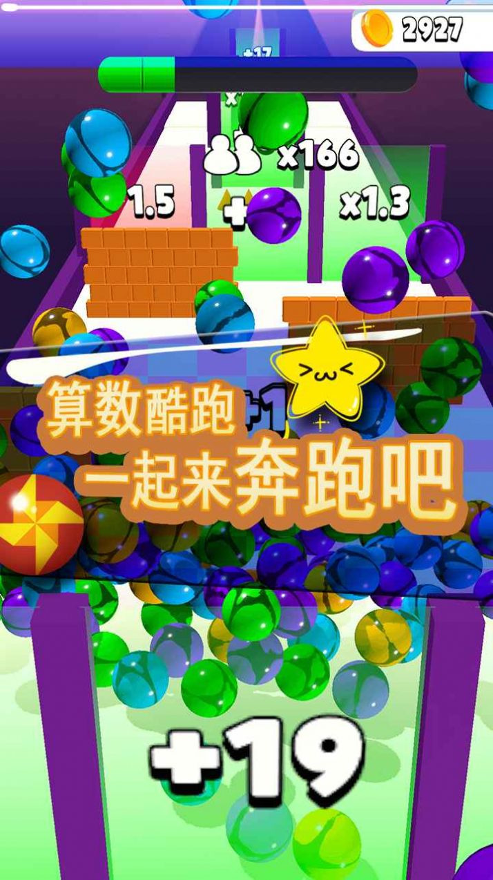 玻璃球跑酷游戏