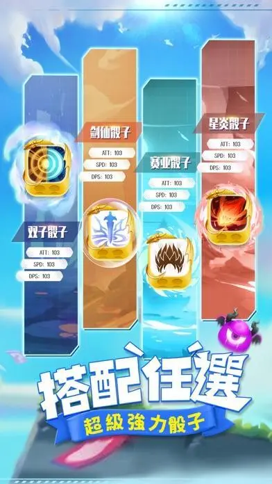 斗魂骰子手机版游戏