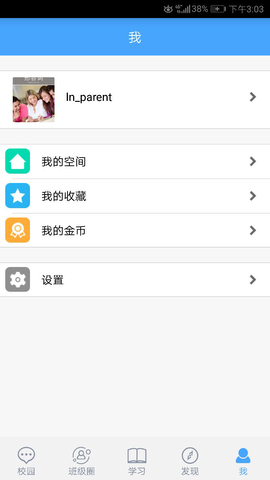 辽宁和教育appAPP