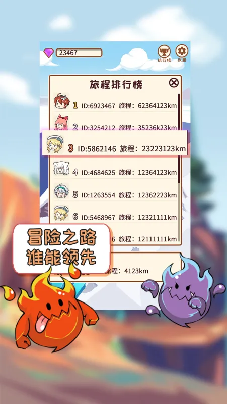 梦幻旅人游戏