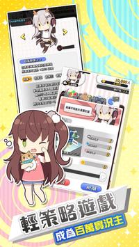 实况主百万挑战游戏游戏
