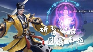 散人仙途云之歌游戏