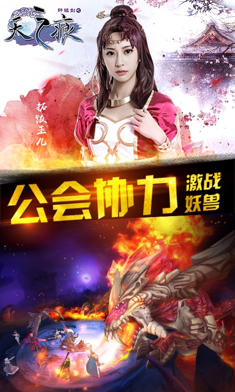 轩辕剑之天之痕游戏