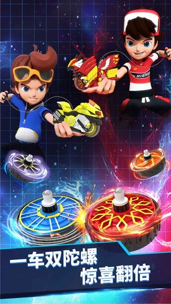 魔幻陀螺5往不胜游戏