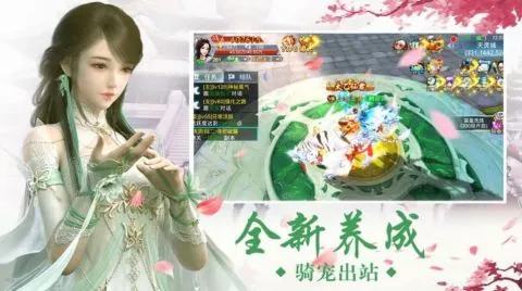 万剑逍遥录游戏