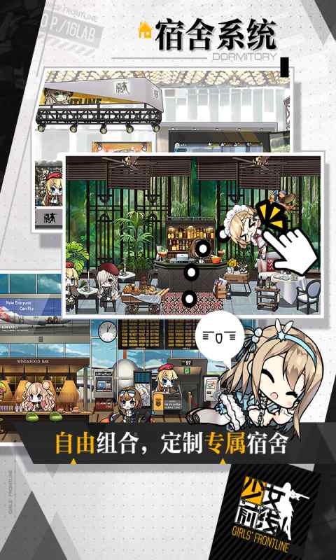 少女前线手机版游戏