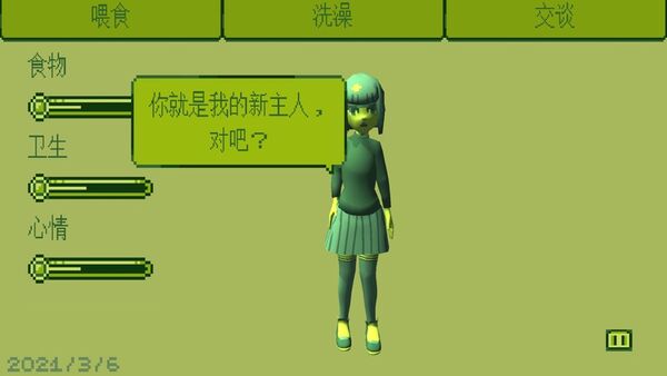 电子女孩正版游戏