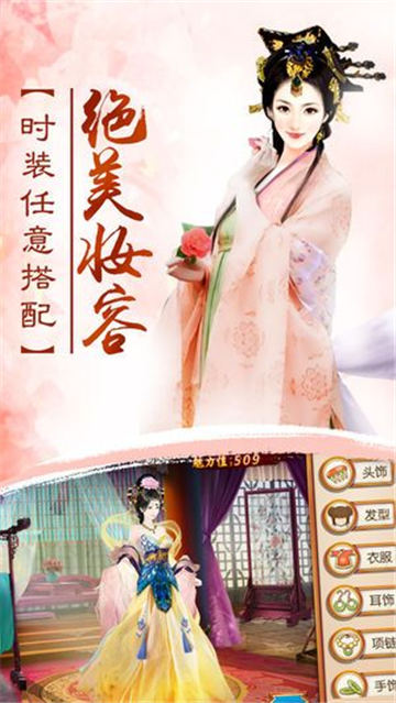 清宫传臣妾不要游戏